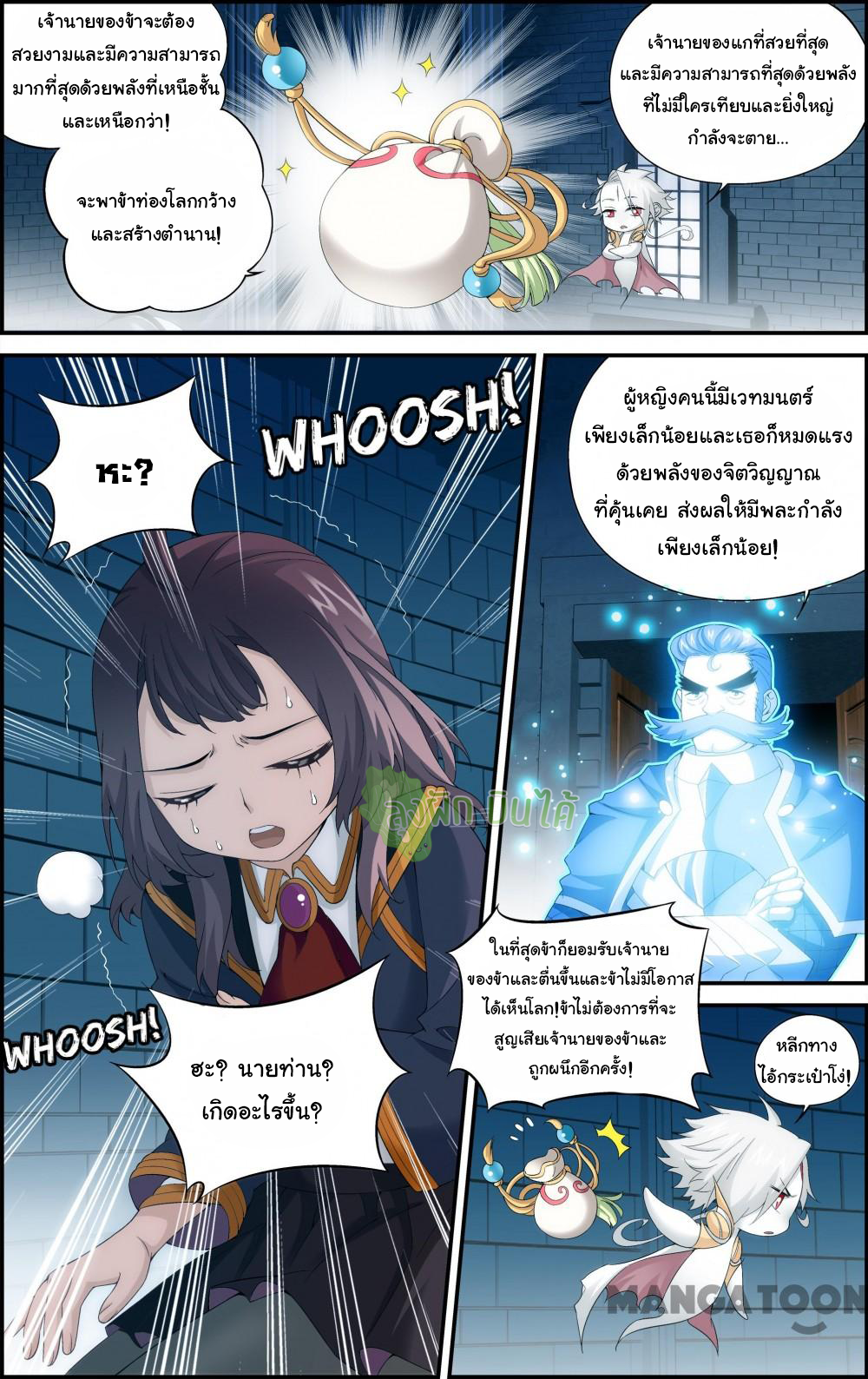 The hero ตอนที่ 1 หน้า 3