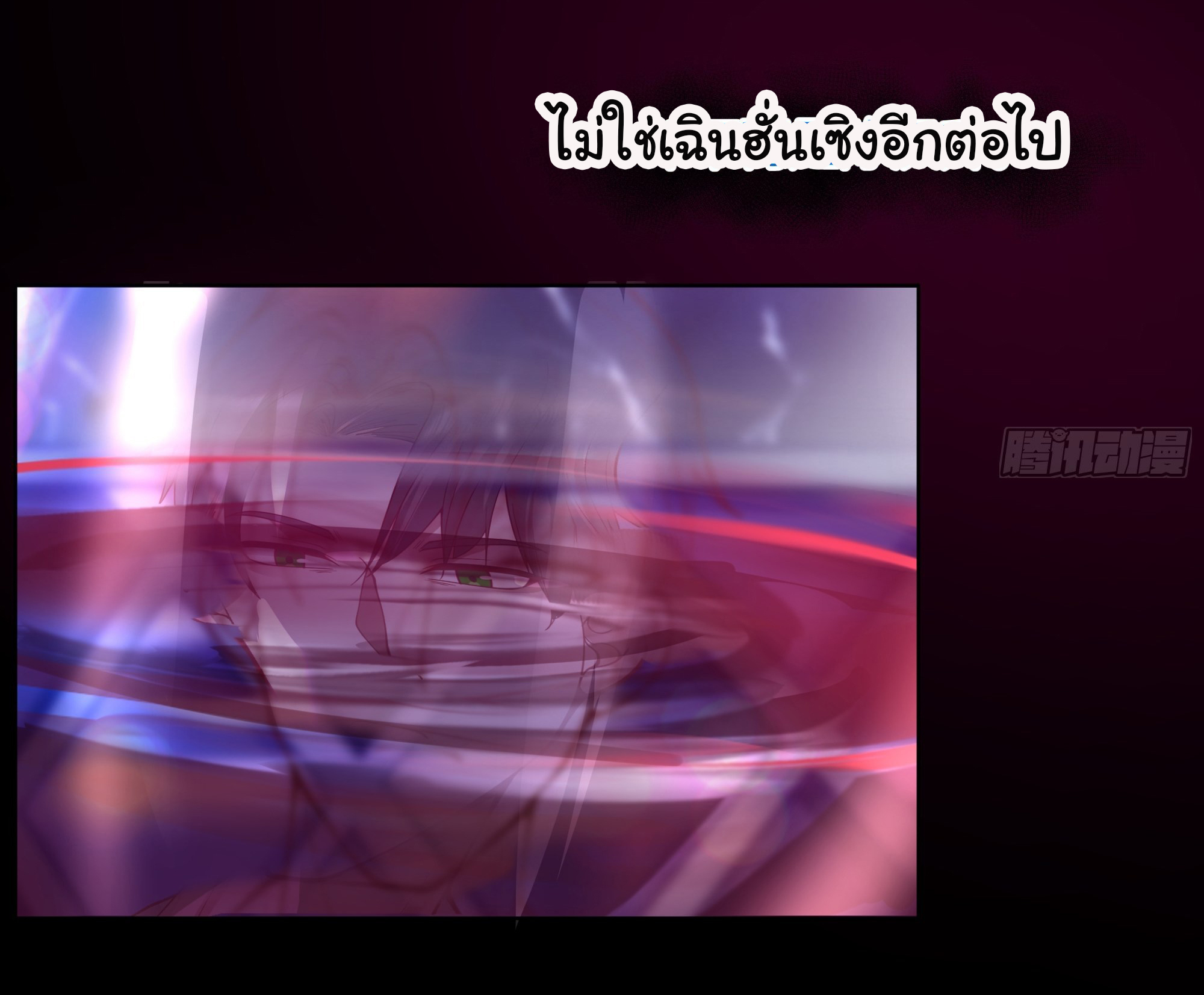 ผมไม่ได้อยากกลับมาเกิดใหม่เลยจริงๆ ตอนที่ 1 หน้า 9