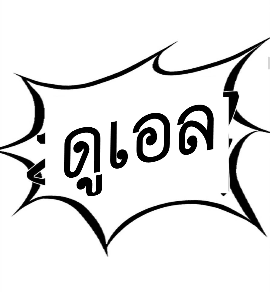 Demon x Angel can't get along! ตอนที่ 79 หน้า 6