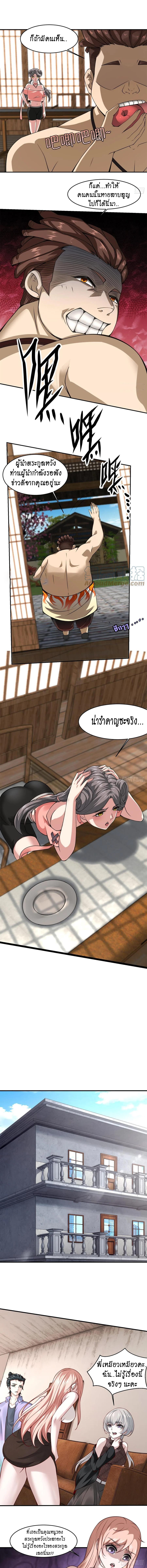 ฉันไม่อยากเป็นที่ 1   [I Really Don't Want to Be the First] ตอนที่ 19 หน้า 8