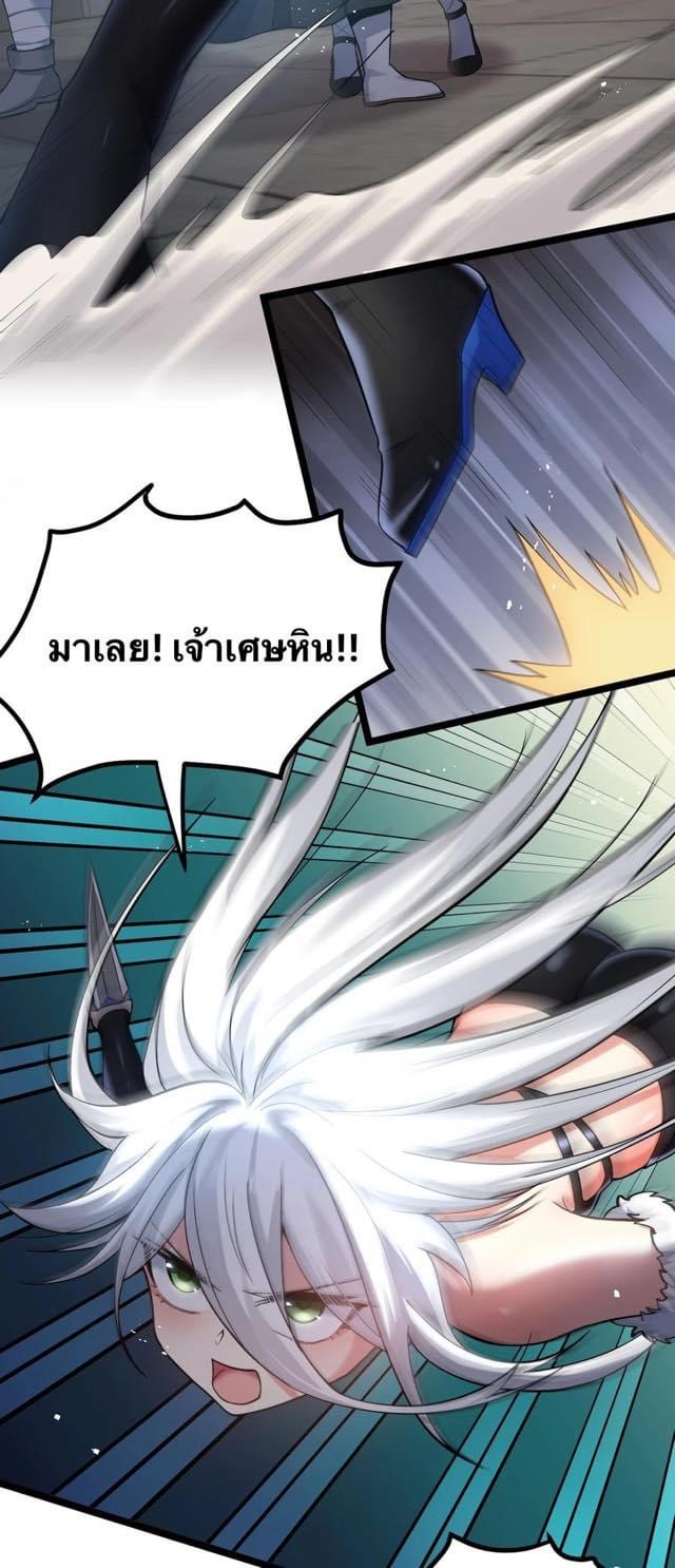 มหาบุรุษ ในตำนาน ตำนานที่หลับใหล (ศิษย์เบิ้มๆ) ตอนที่ 77 หน้า 8