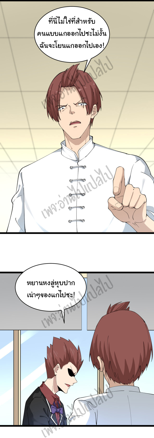 Sanjie Taobao Store ระบบร้านค้าเทพเจ้า ตอนที่ 123 หน้า 7