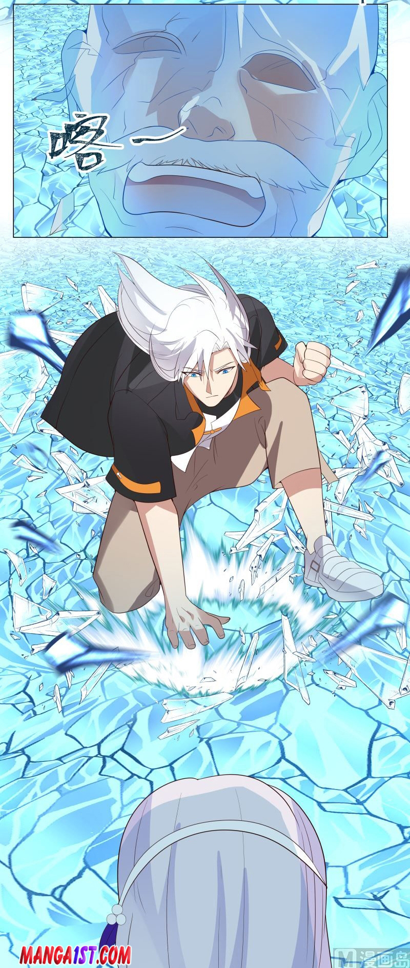 I have dragon in my body ตอนที่ 262 หน้า 11