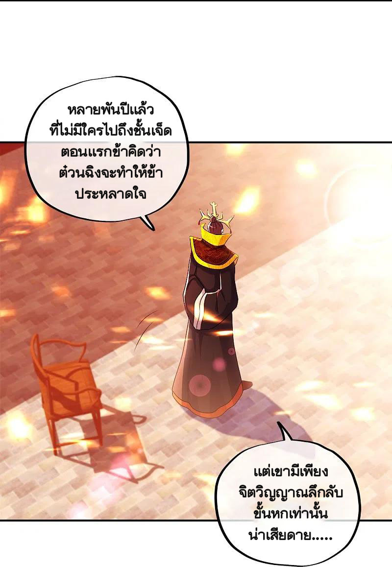 peerless battle spirit ตอนที่ 346 หน้า 12