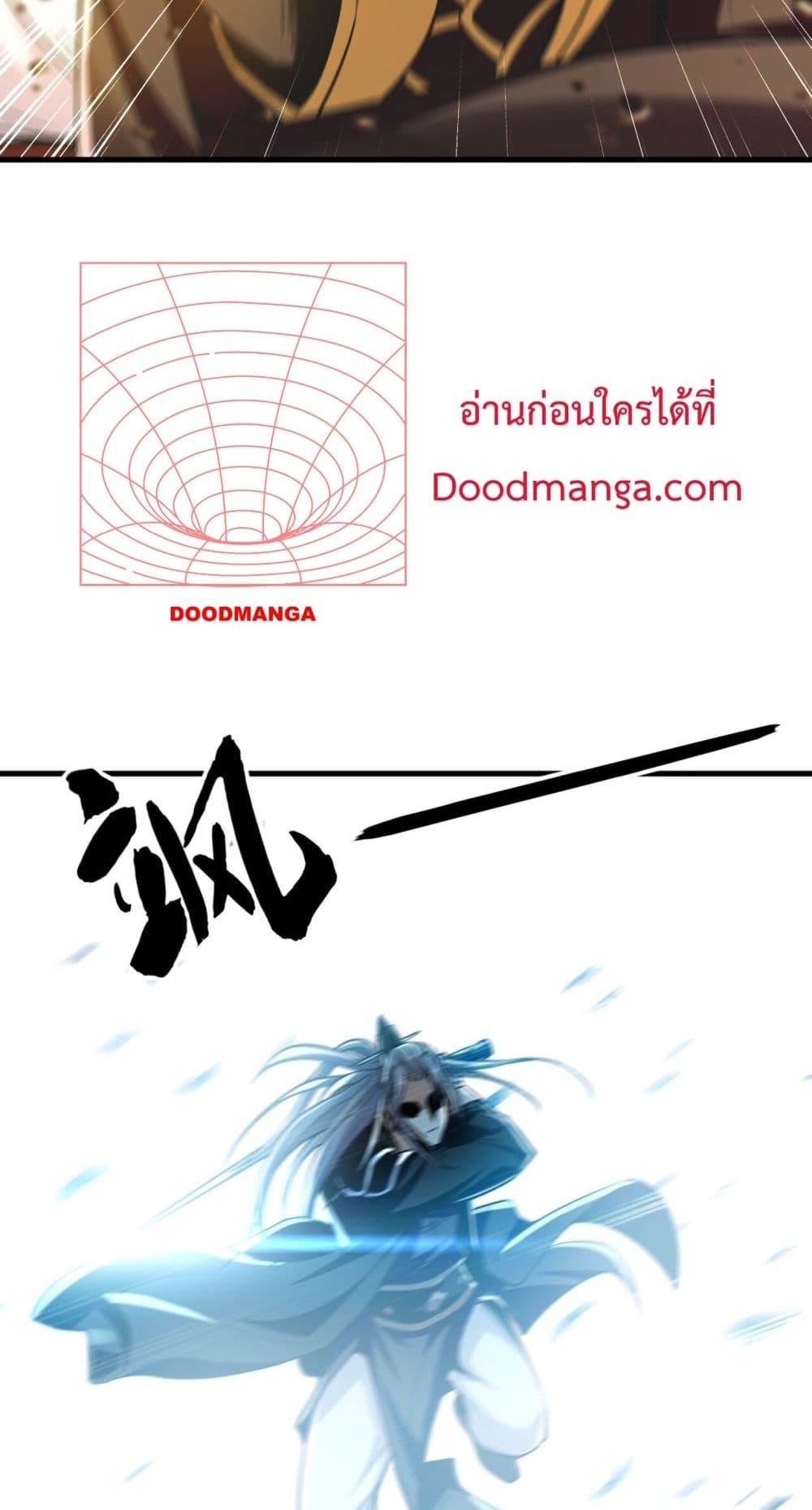 สิบมหาจักรพรรดิล้วนเป็นศิษย์ข้า ตอนที่ 10 หน้า 11