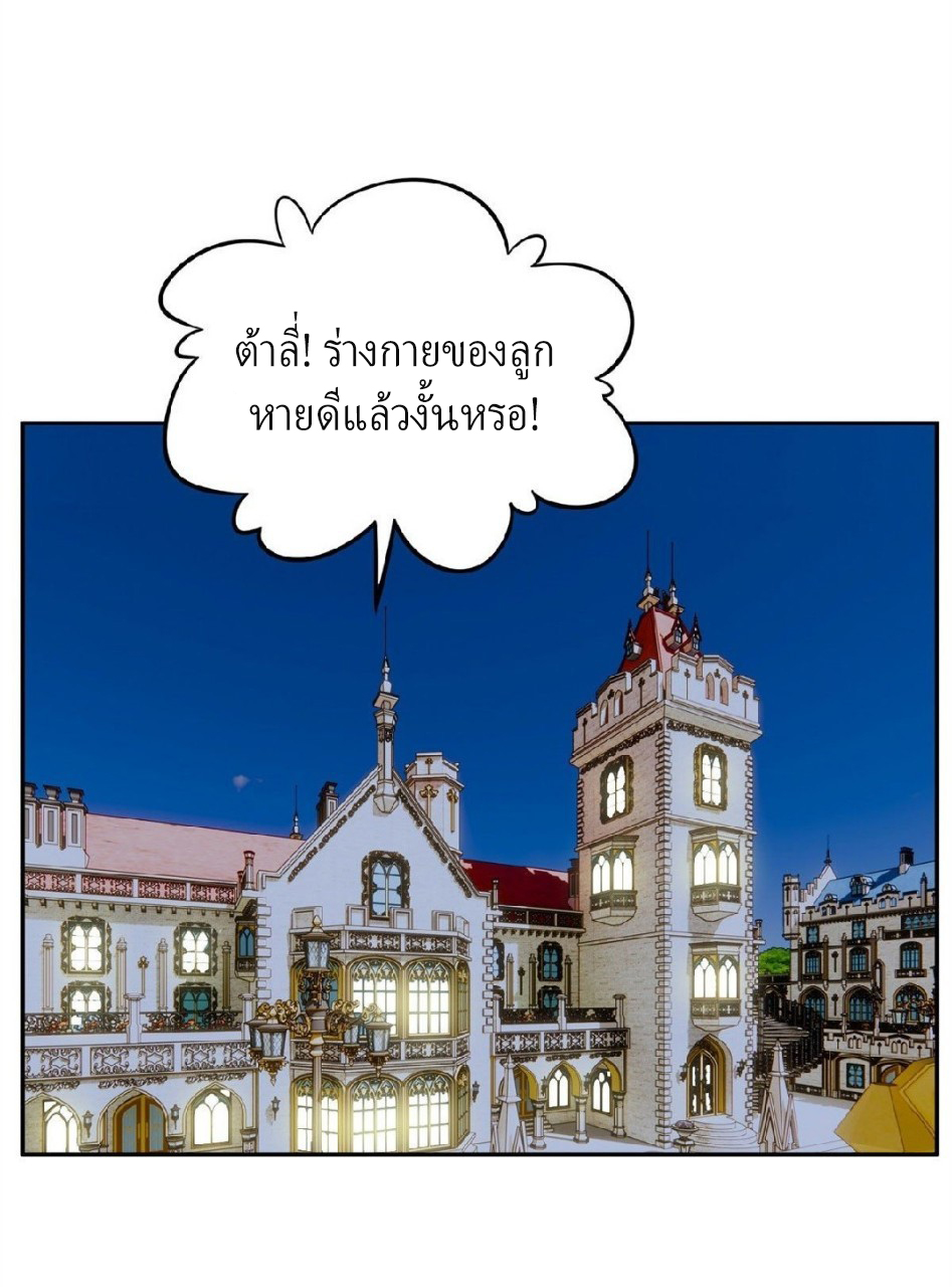 การเกิดใหม่ของพระเจ้ากับระบบผลาญเงินสุดกาว ตอนที่ 25 หน้า 18