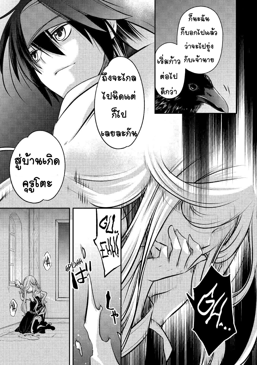 Kanchigai No Atelier Master ตอนที่ 15 หน้า 17