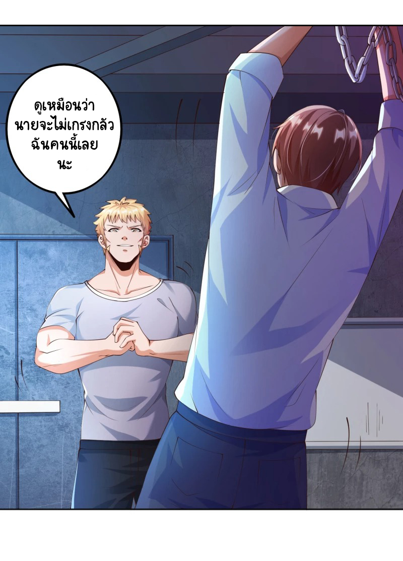 เทพเจ้าระบบออกกำลังกาย ตอนที่ 9 หน้า 9