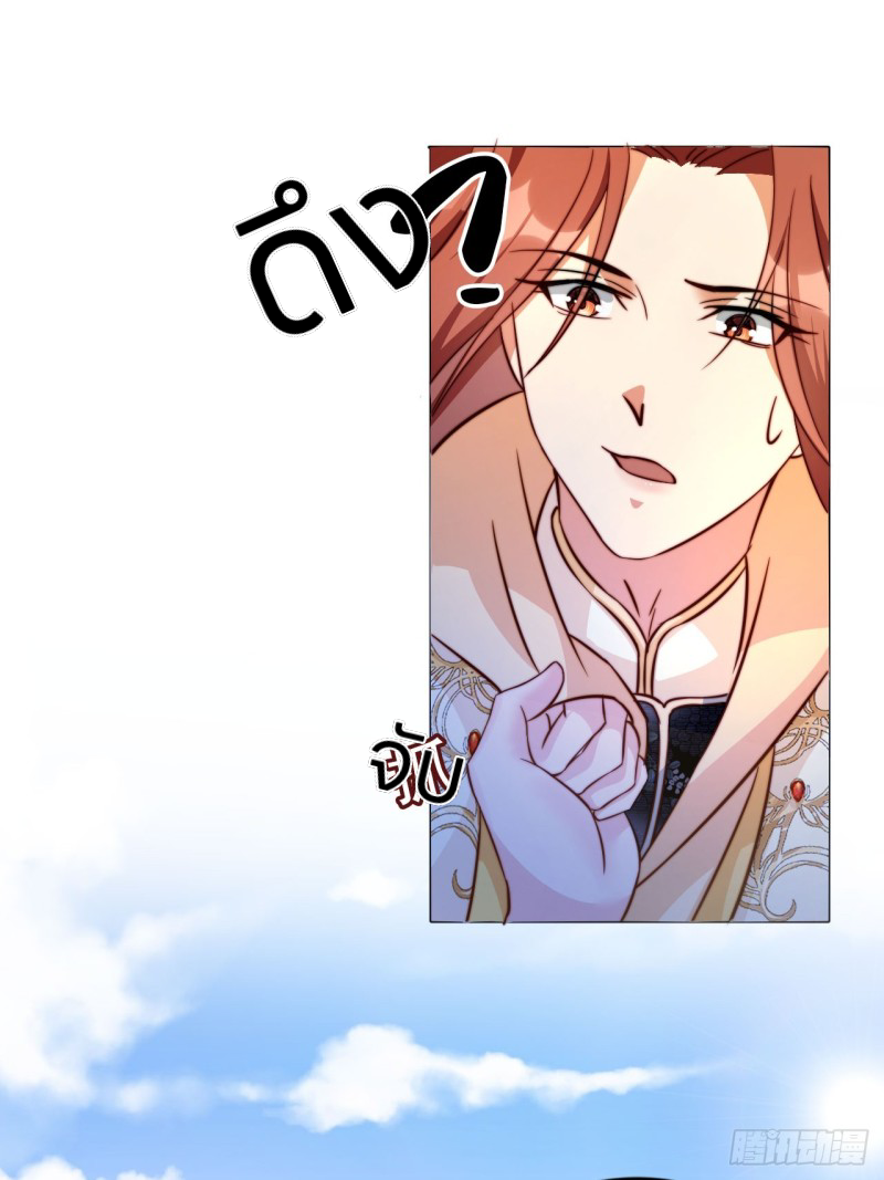 ระบบแย่งชิงโชคลาภ ตอนที่ 6 หน้า 17