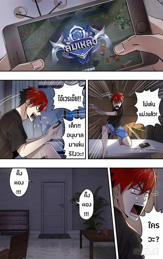 Monster Kingdom ตอนที่ 1 หน้า 24