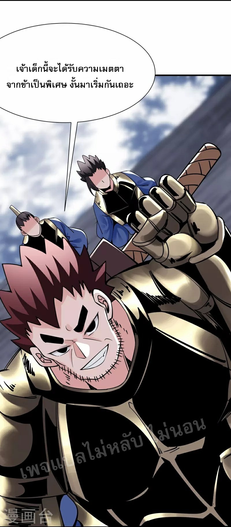 ฮาเร็มของข้ามีแต่ลูกศิษย์หญิงทั้งนั้น ตอนที่ 89 หน้า 4