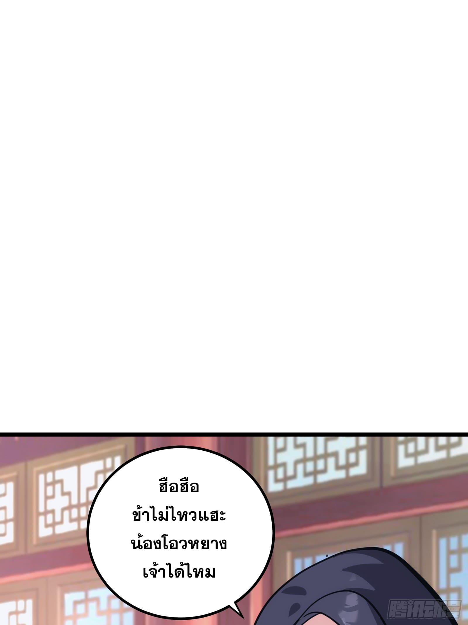 บังคับใจตัวเองก็ไร้เทียมทานได้ ตอนที่ 37 หน้า 33