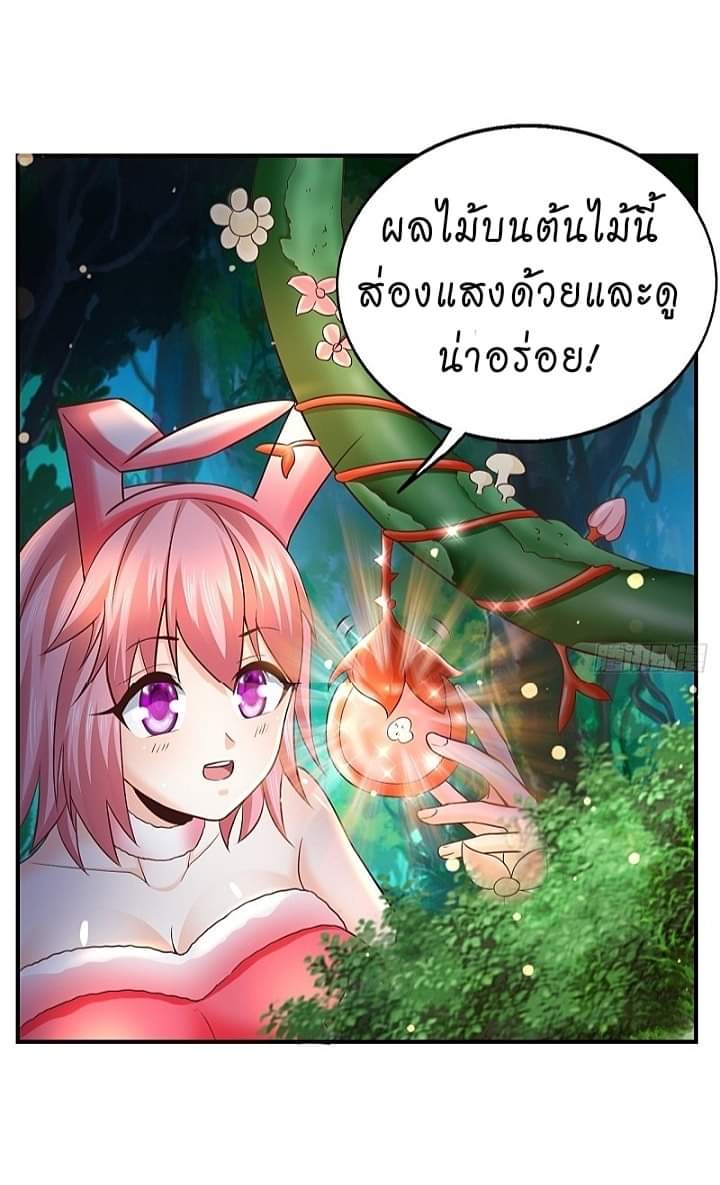 The best game master of the city – สุดยอดเซียนเกมแห่งคนร ตอนที่ 21 หน้า 18