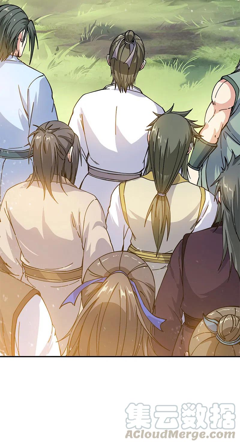 peerless battle spirit ตอนที่ 294 หน้า 46