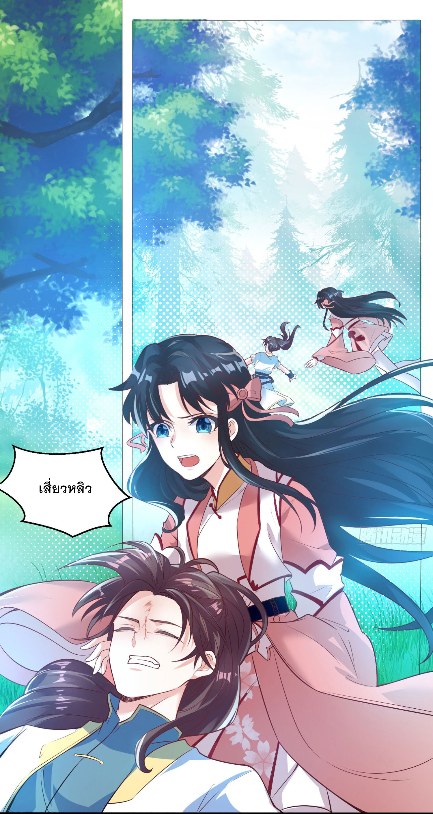 การต่อสู้ของเหล่าคนทรง ตอนที่ 2 หน้า 2