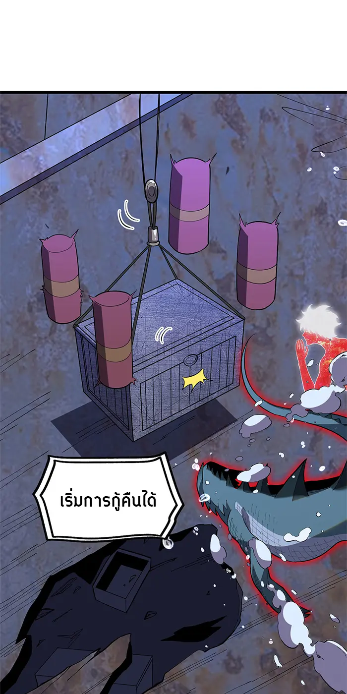 [ชนจีน] เทพอสูรเบฮีมอธ - Demon God of Apocalyptic Behemoth ตอนที่ 17 หน้า 35