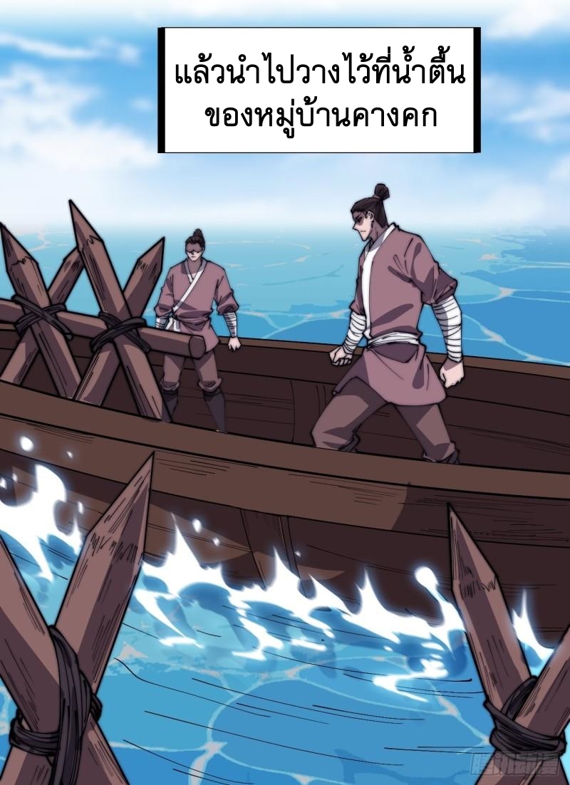 Starting a Mountain ตอนที่ 289 หน้า 20