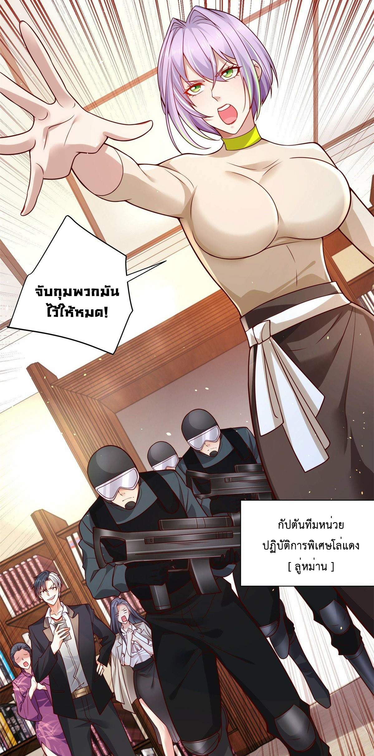 Arch villain วายร้ายระดับเทพ ตอนที่ 2 หน้า 5