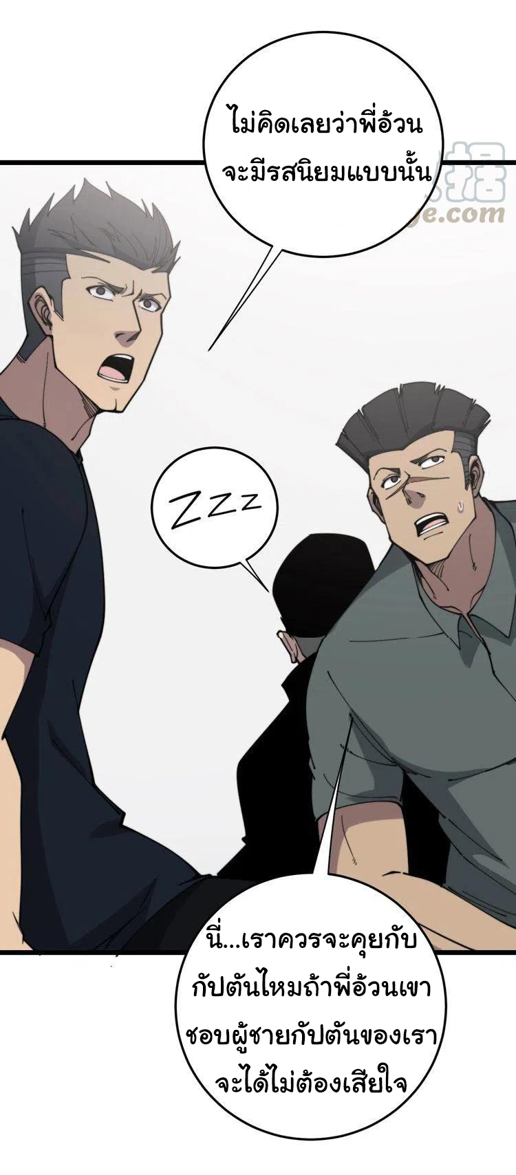 Bad Hand Witch Doctor สุดยอดพ่อมดหมอผี ตอนที่ 208 หน้า 11