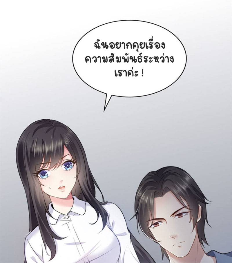 (ชนจีน)Perfect Secret Love The Bad New Wife Is a Little Sweet ตอนที่ 7 หน้า 52