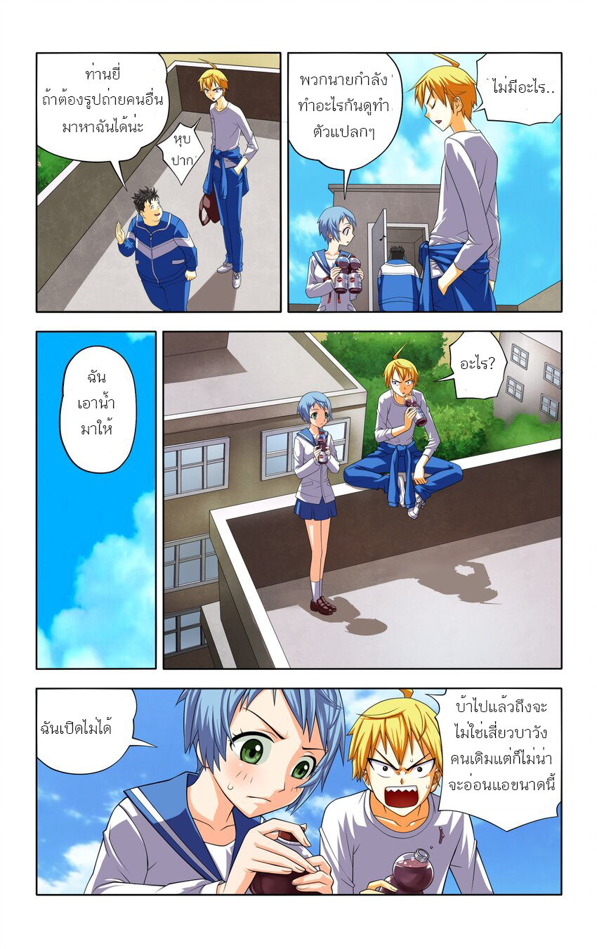 I Won't Get Bullied By Girls ผมจะไม่ยอมถูกผู้หญิงรังแกอีกแล้ว ตอนที่ 3 หน้า 15