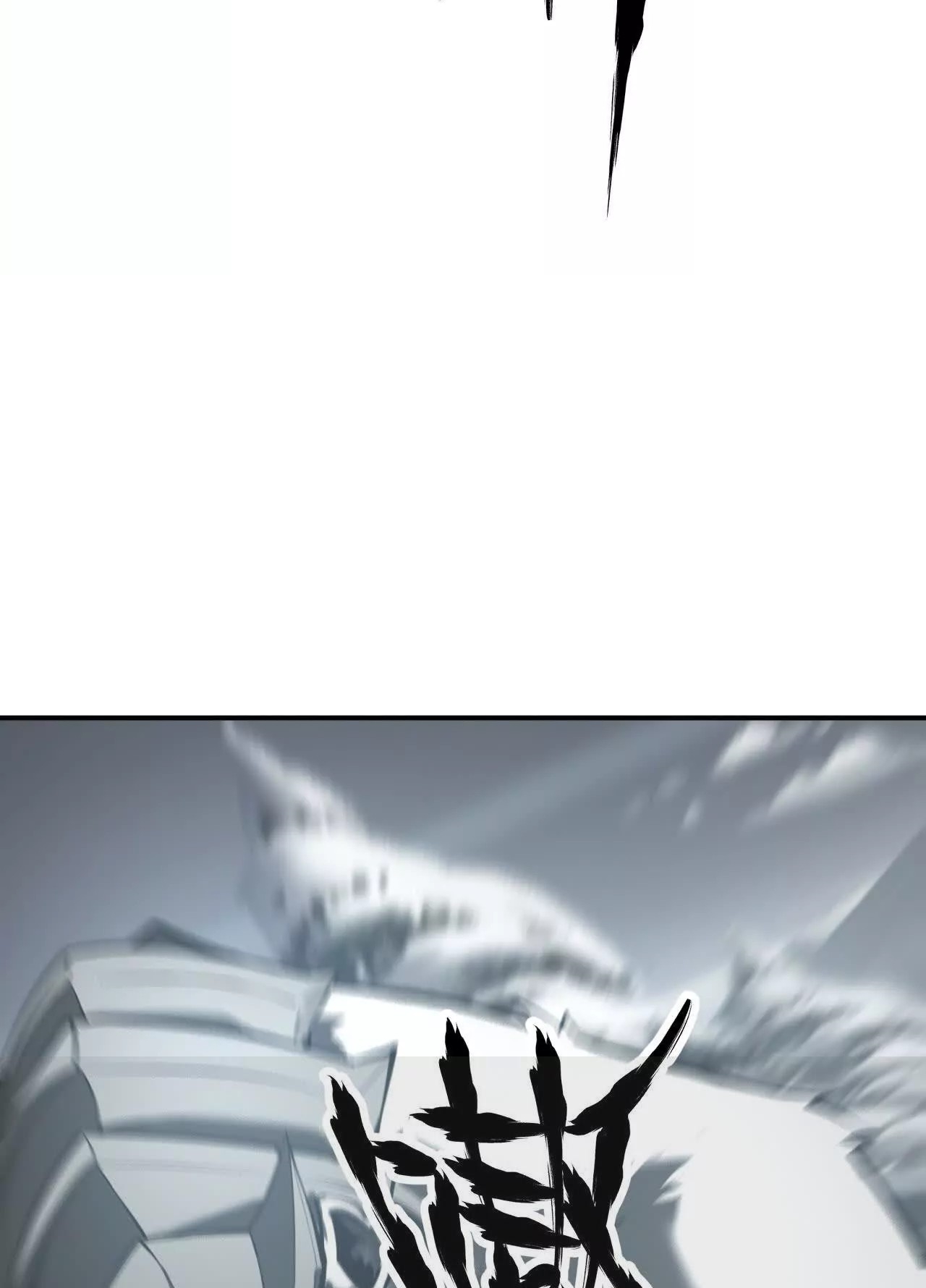 ยอดคน ณ โลกออนไลน์ ตอนที่ 21 หน้า 90