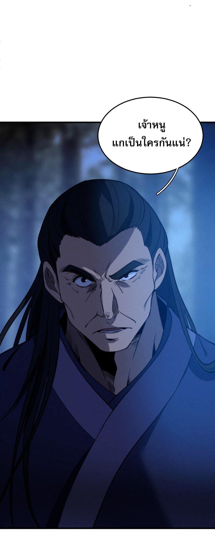 ระบบกลืนกินขั้นสุดยอด ตอนที่ 25 หน้า 66