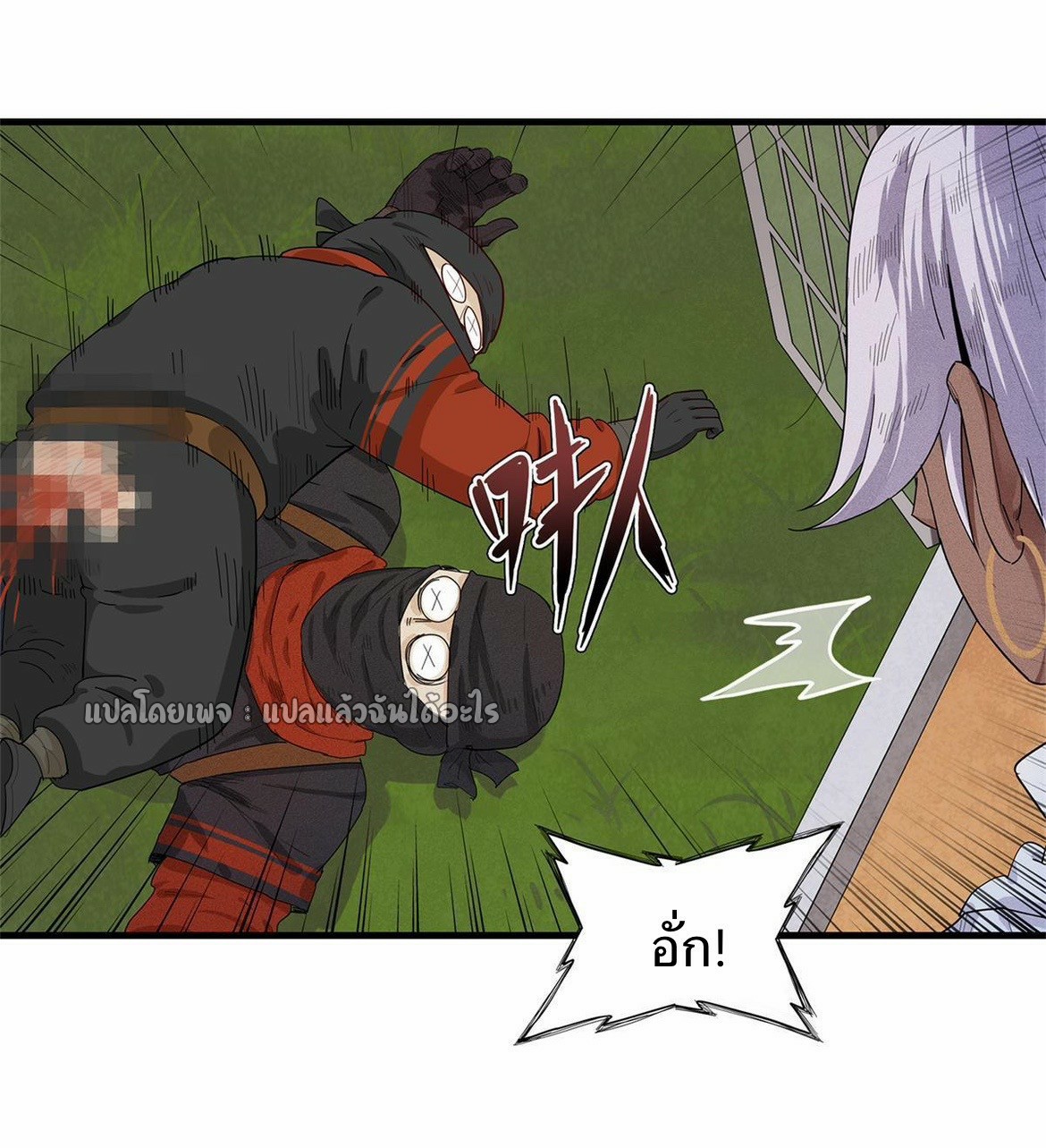 เข้ามาในเกมก็กลายเป็นเทพซะงั้น ตอนที่ 23 หน้า 41