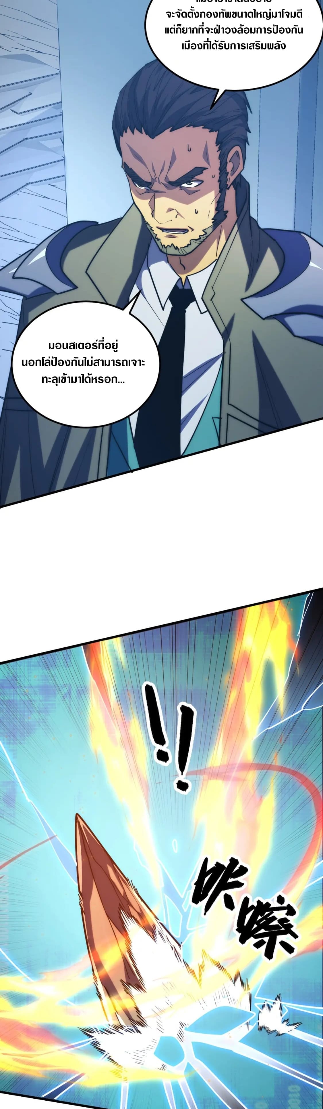 Rise From The Rubble |  เศษซากวันสิ้นโลก ตอนที่ 222 หน้า 13