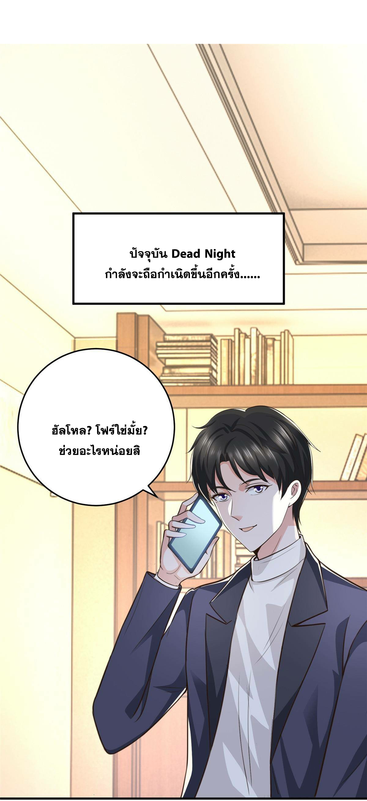 ถูกพ่อบังคับให้ต้องเลือก 1/10 เทพธิดามาแต่งงานด้วย ตอนที่ 20 หน้า 7