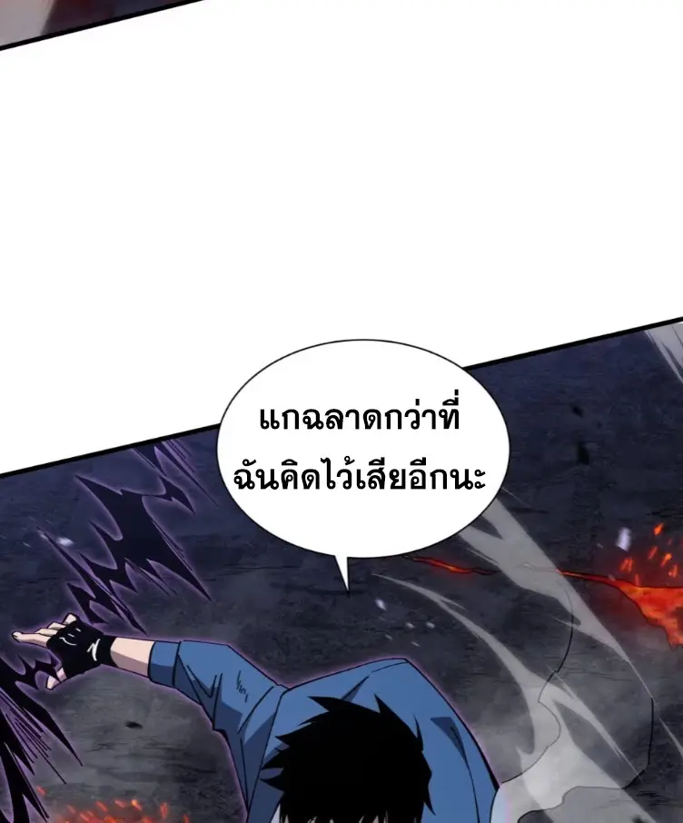 ทรราชต่างมิติ เทพเงาอย่างข้าอัพเกรดเงาไม่มีขีดจำกัด ตอนที่ 15 หน้า 44