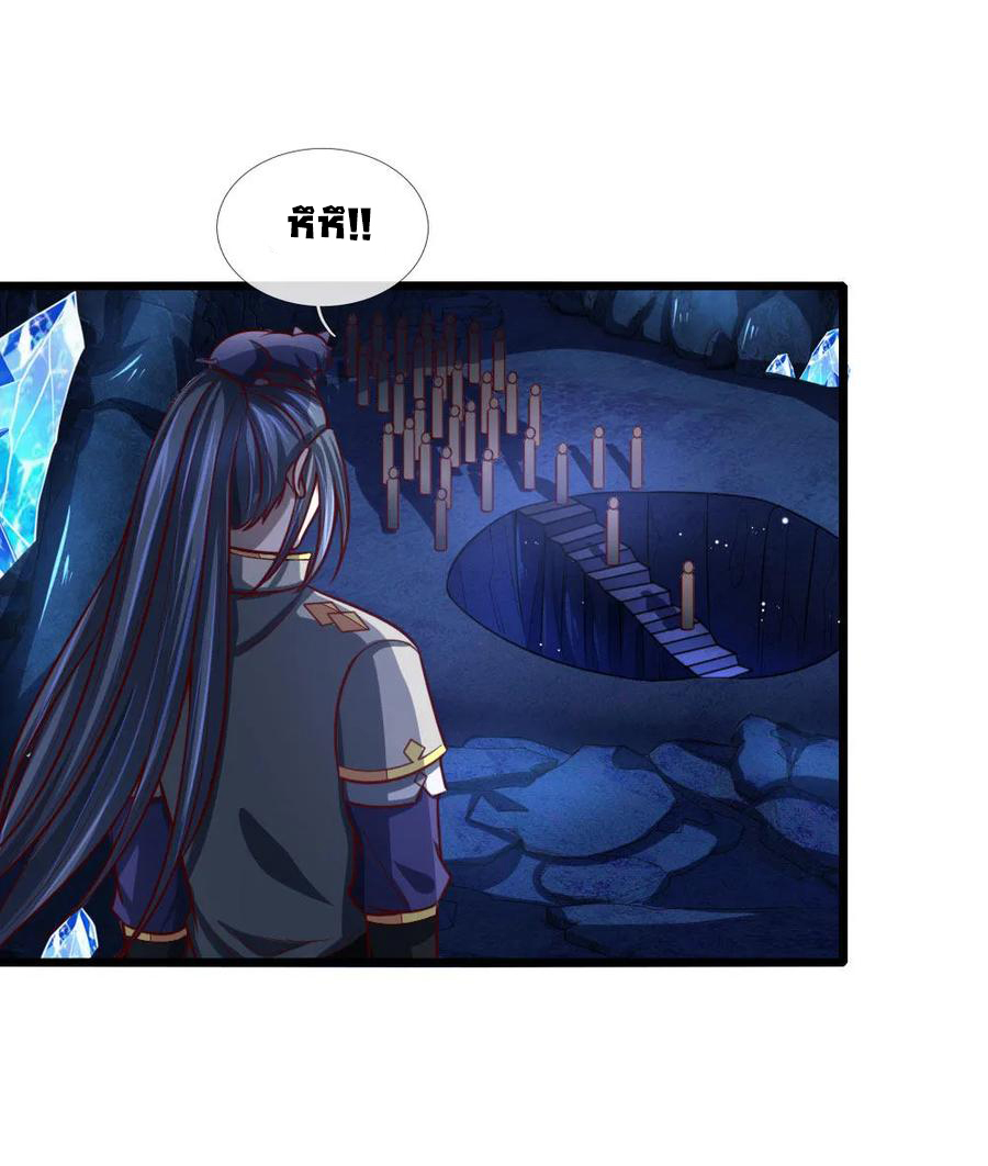 |.ตำนานราชันย์เทพสวรรค์ ตอนที่ 119 หน้า 3