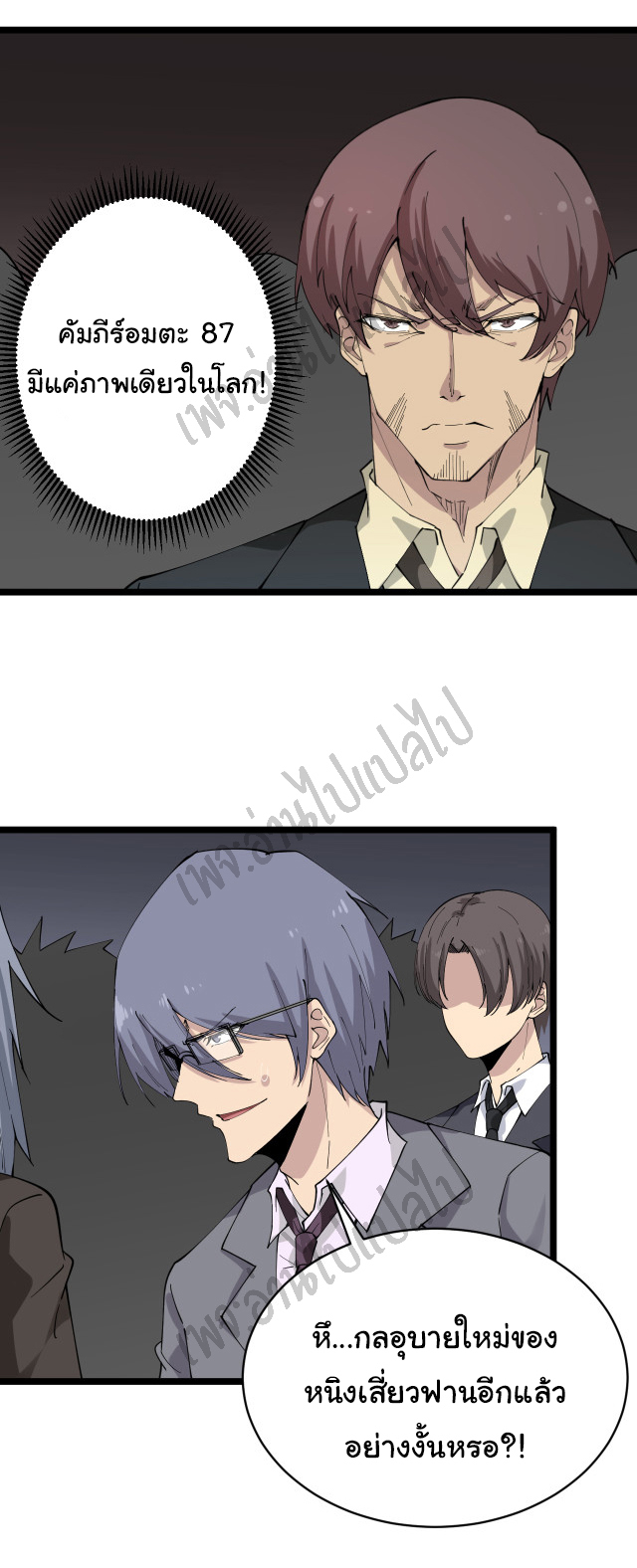 Sanjie Taobao Store ระบบร้านค้าเทพเจ้า ตอนที่ 128 หน้า 3