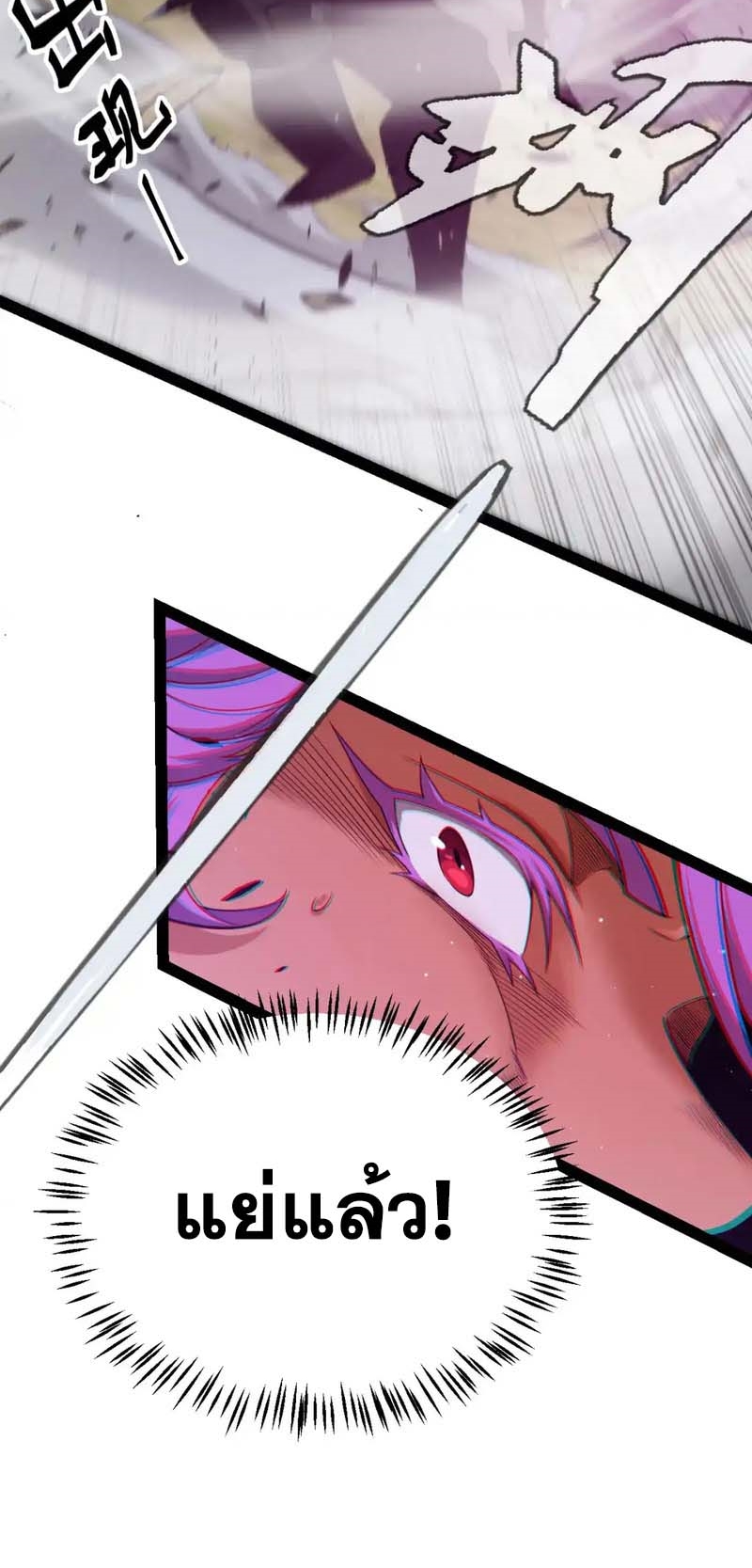 จอมโจรเงาแห่งแดนสวรรค์ ตอนที่ 1 หน้า 43