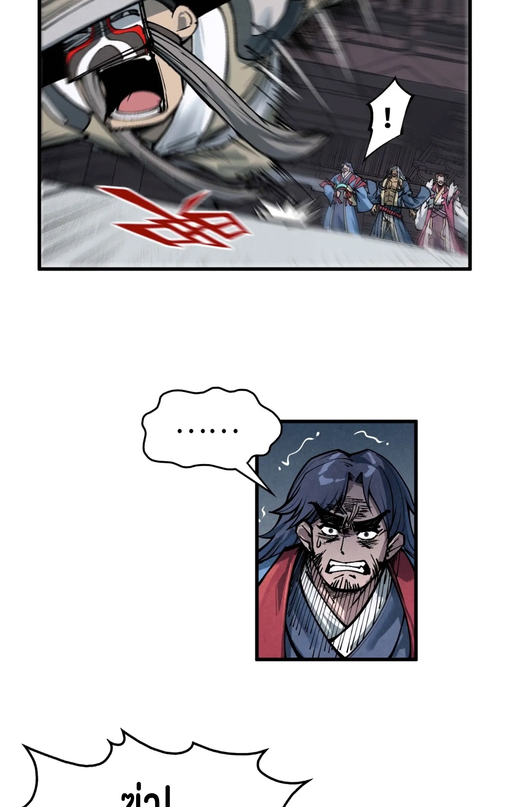 มหาเทพนิรันดร์กาล ตอนที่ 135 หน้า 43