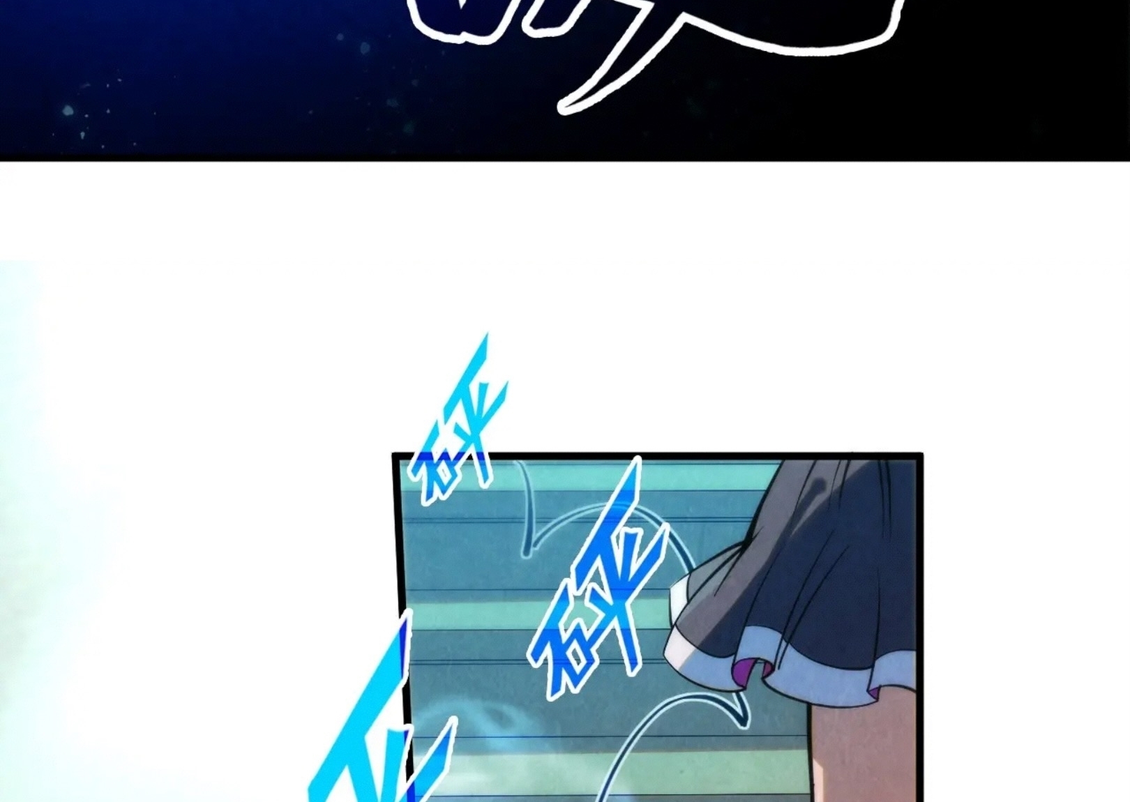 มหาเทพนิรันดร์กาล ตอนที่ 171 หน้า 74