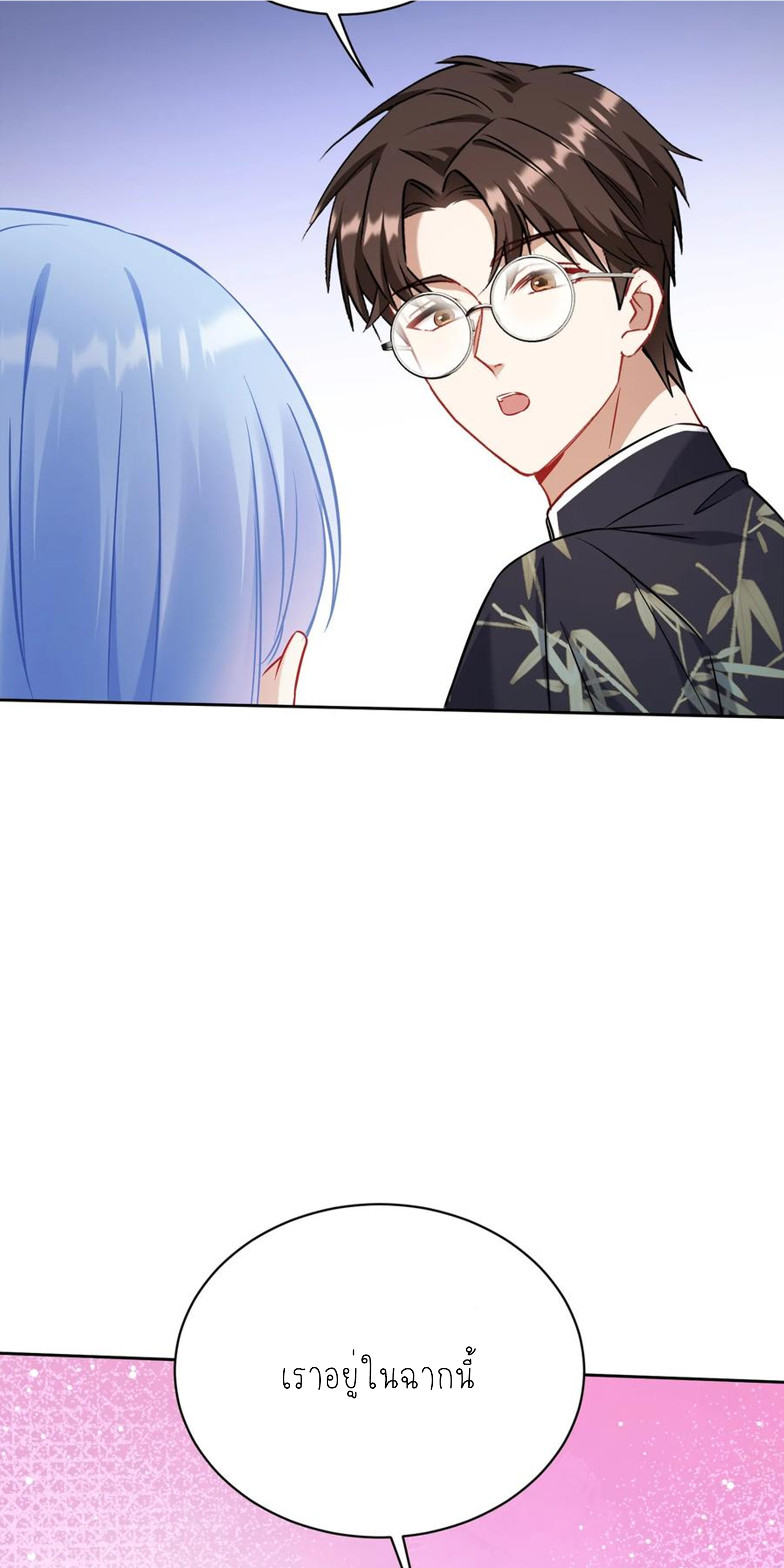 ผมไปเกาะสาวสวยกิน, แต่ตอนนี้ฉันเป็นคนร่ำรวยแล้ว~ ตอนที่ 134 หน้า 21