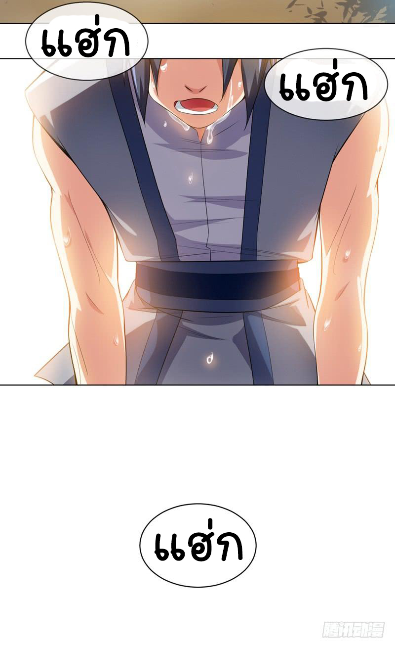 Wu ni ตอนที่ 8 หน้า 4