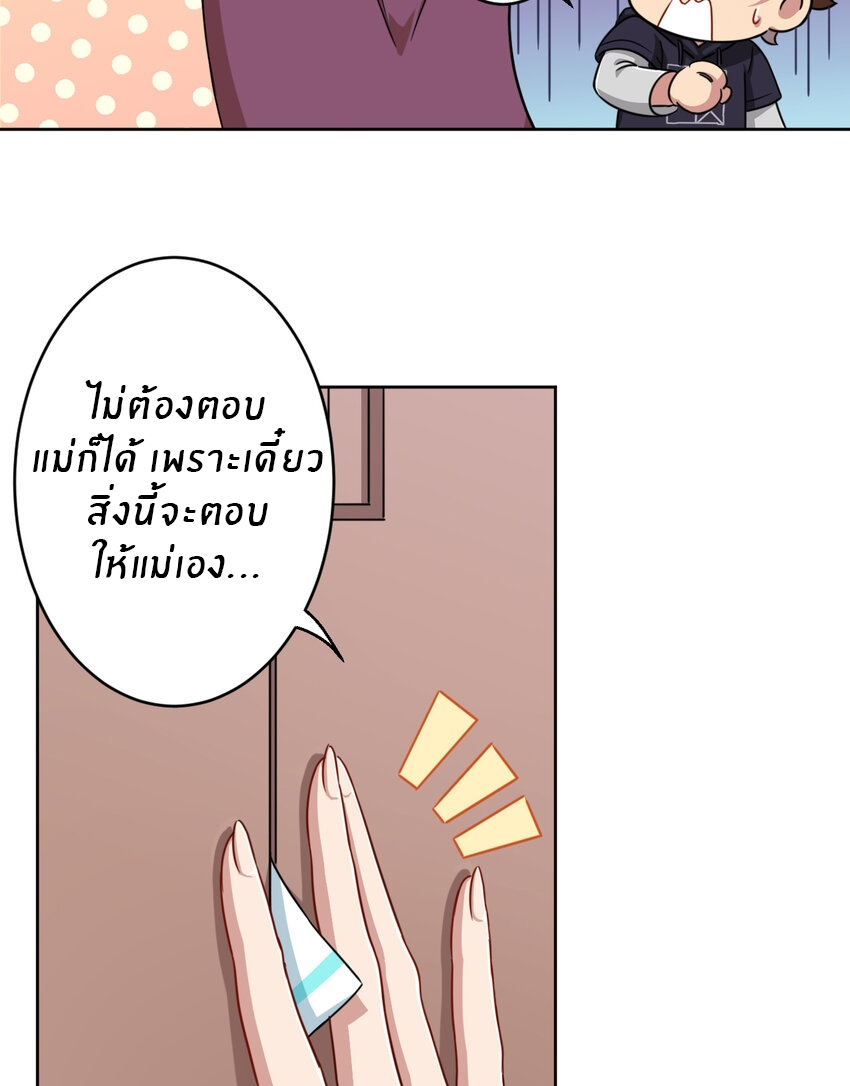 What is the use of God giving me this embarrassing superpower? ตอนที่ 4 หน้า 22