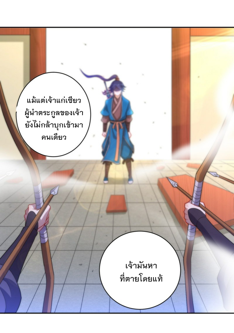 ข้ารับใช้ชั้นหนึ่ง ตอนที่ 65 หน้า 18