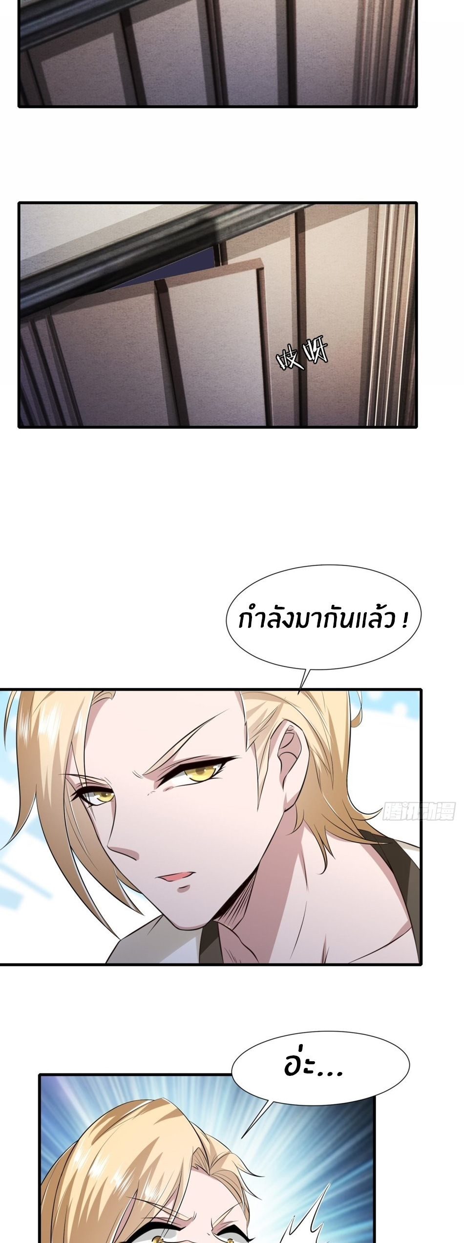ขอล่ะอย่าเป็นที่ 1 เลย ตอนที่ 99 หน้า 5