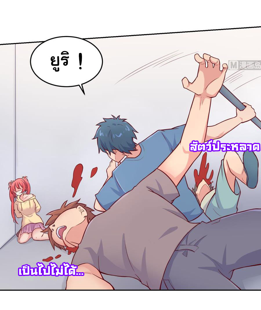 เทพเซียนหมอ ของยัยเทพธิดา ตอนที่ 70 หน้า 15