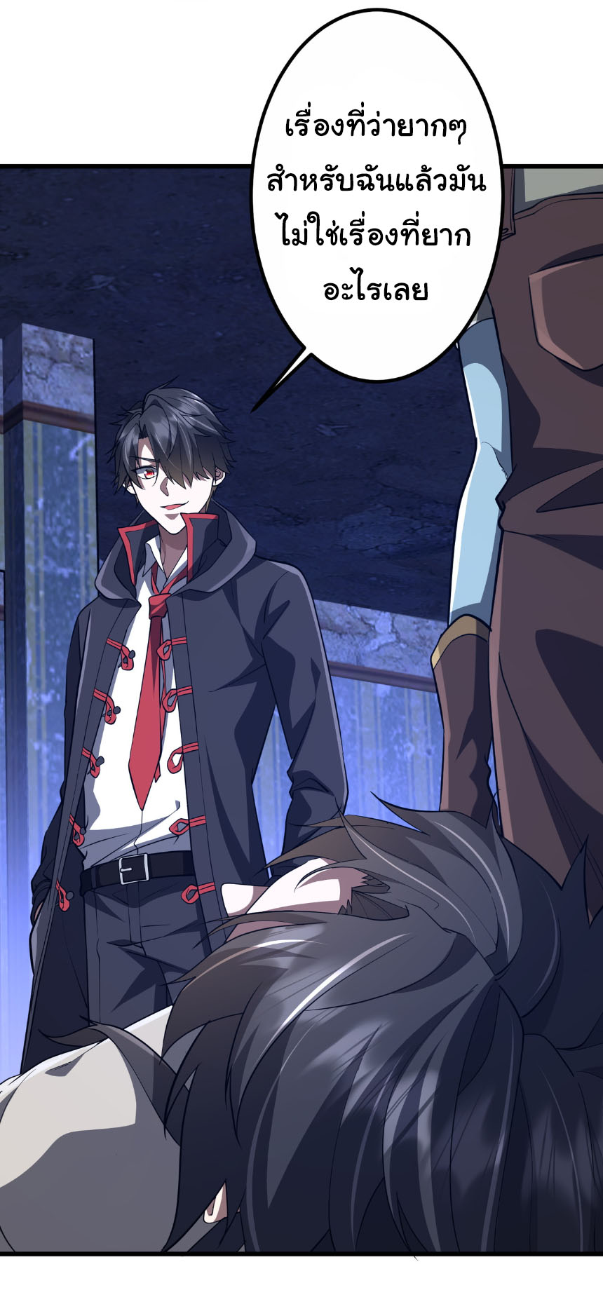 Start with trillions of coins ตอนที่ 210 หน้า 16