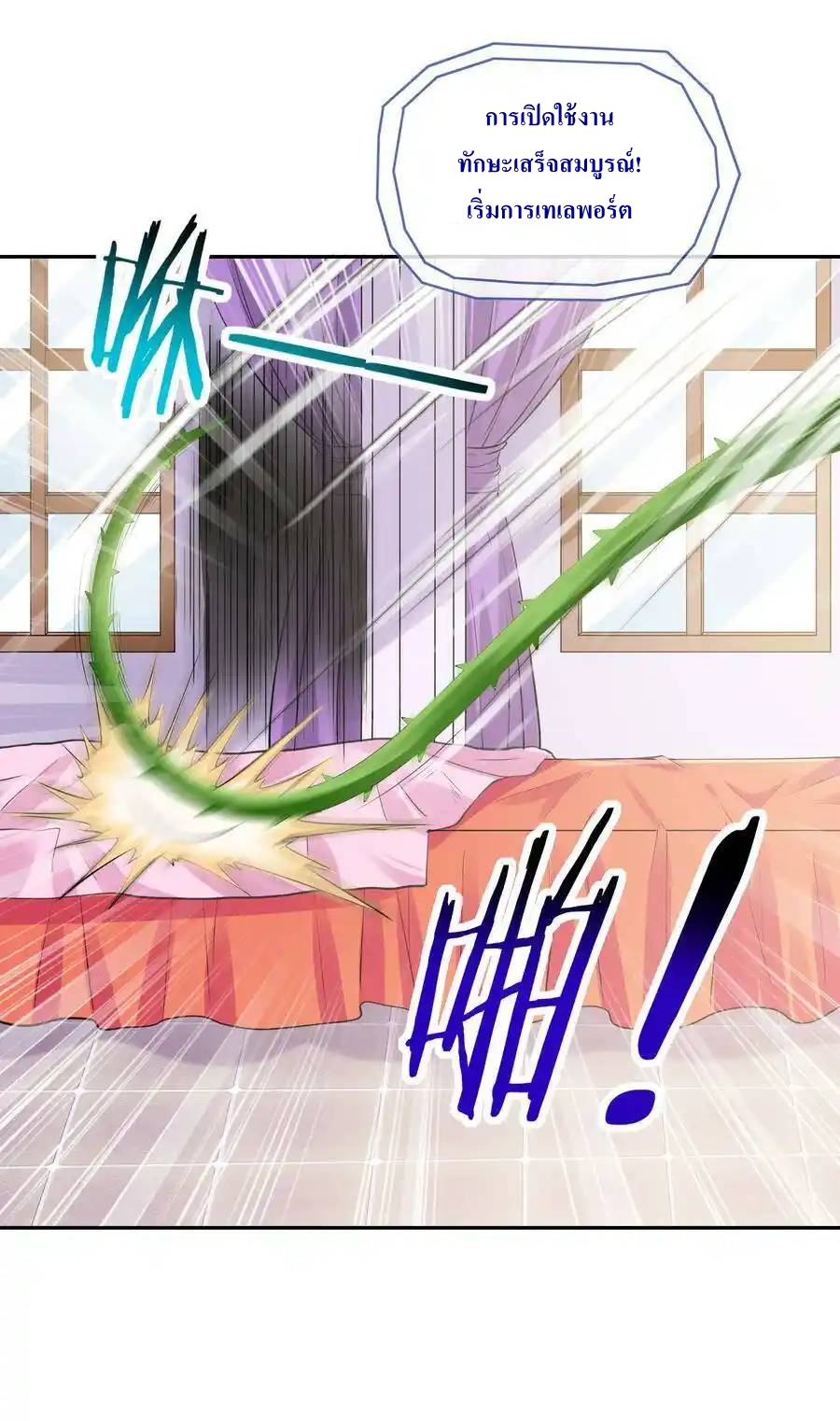 My Harem Is Entirely Female Demon Villains ตอนที่ 8 หน้า 18