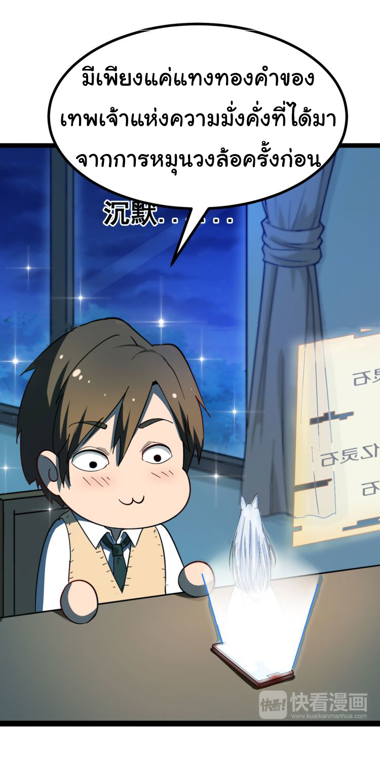 Sanjie Taobao Store ระบบร้านค้าเทพเจ้า ตอนที่ 3 หน้า 38