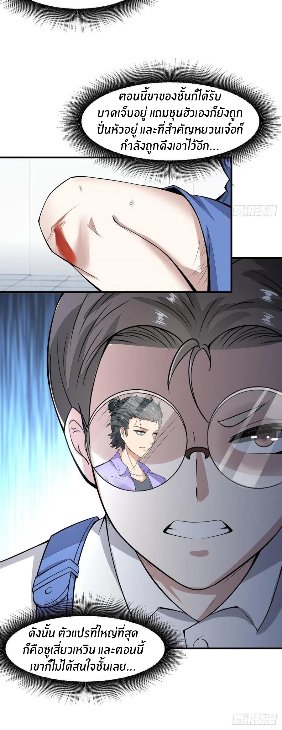 ขอล่ะอย่าเป็นที่ 1 เลย ตอนที่ 38 หน้า 17