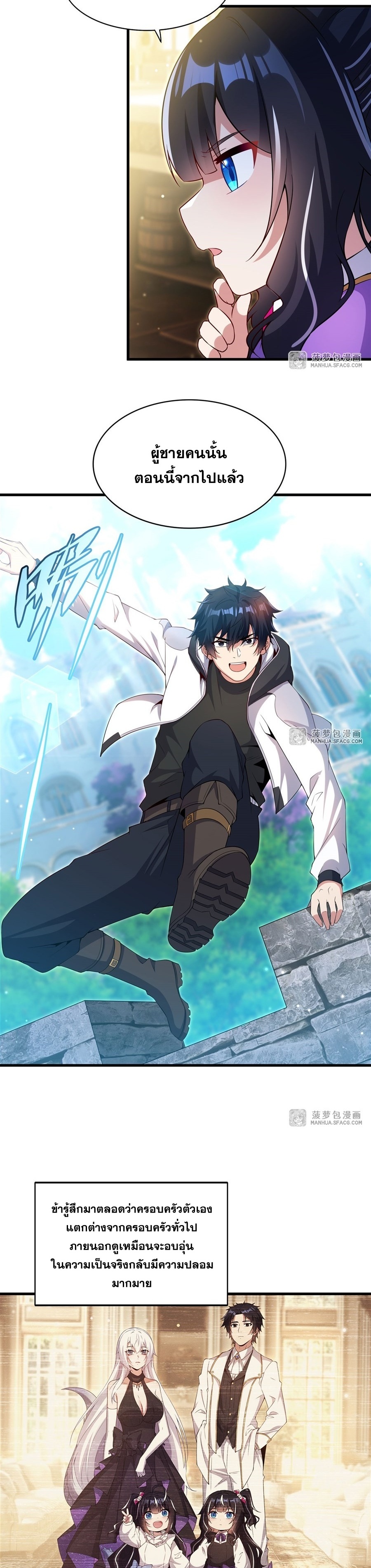 Shut Up, Evil Dragon! หุบปากซะยัยมังกรร้ายข้าไม่อยากมีลูกกับเจ้าอีกแล้ว ตอนที่ 29 หน้า 6