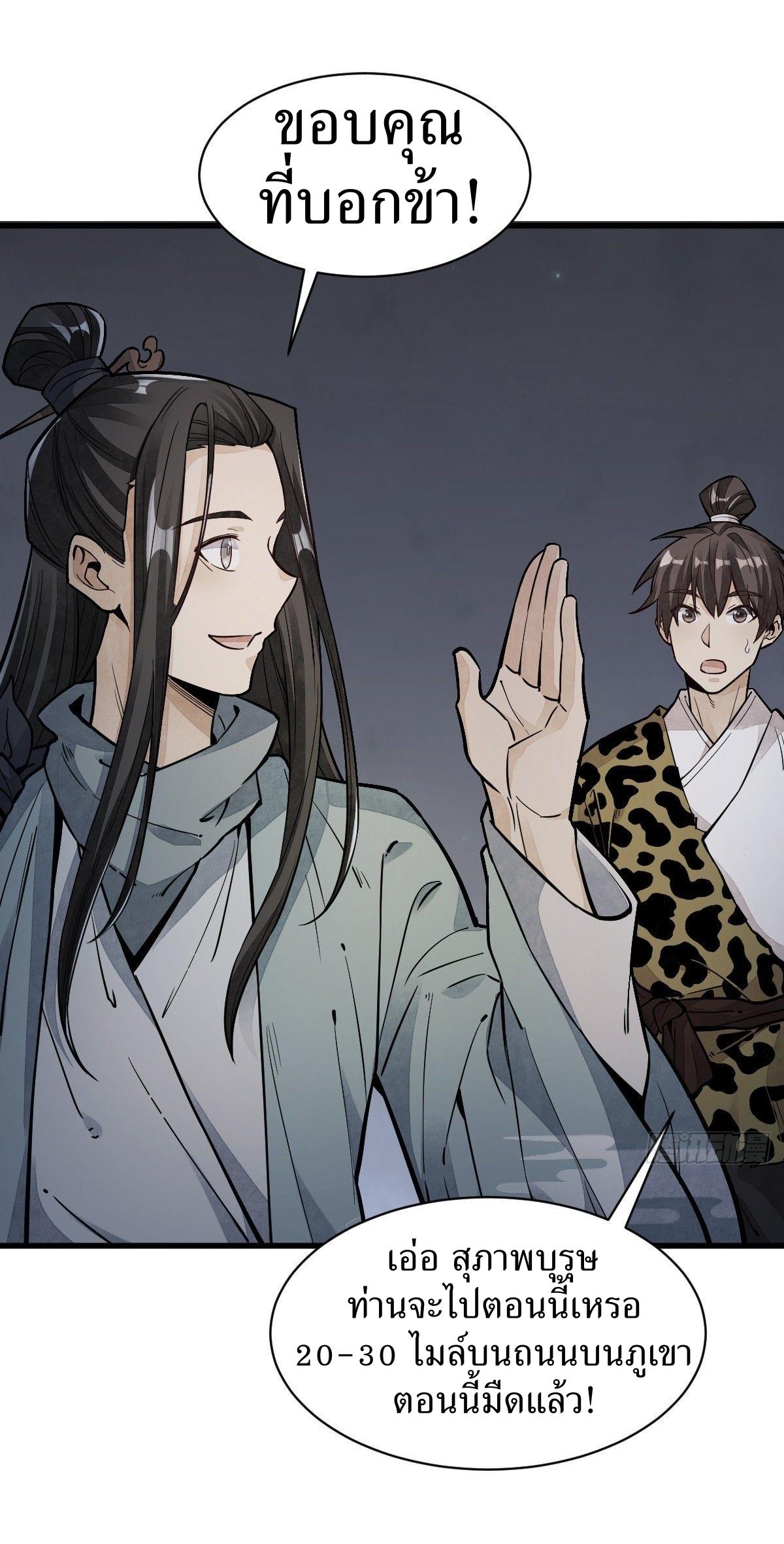 Lan Ke Qi Yuan ตอนที่ 47 หน้า 10