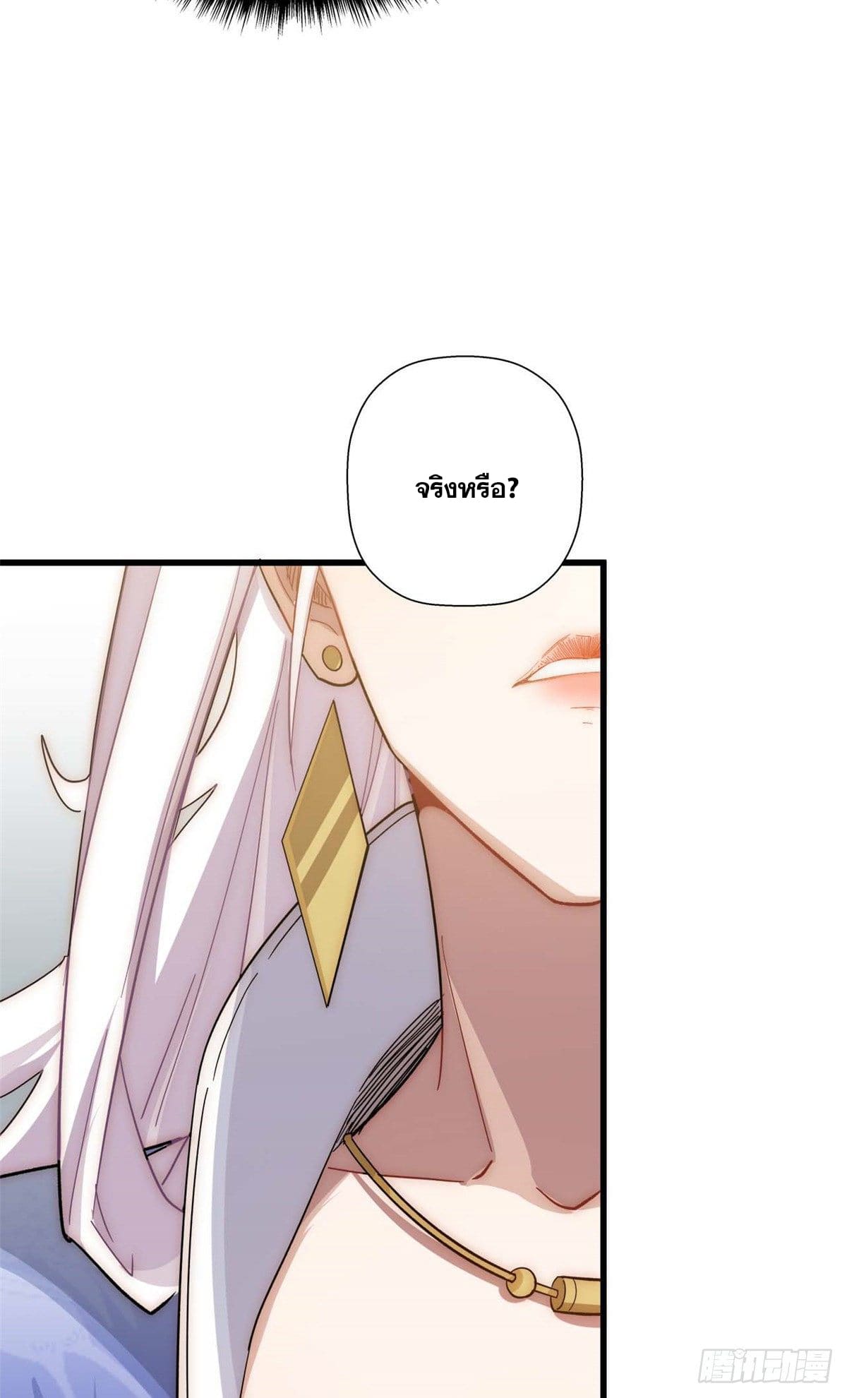 ระบบสุ่มดวงชะตา(ทันจีน) ตอนที่ 11 หน้า 39