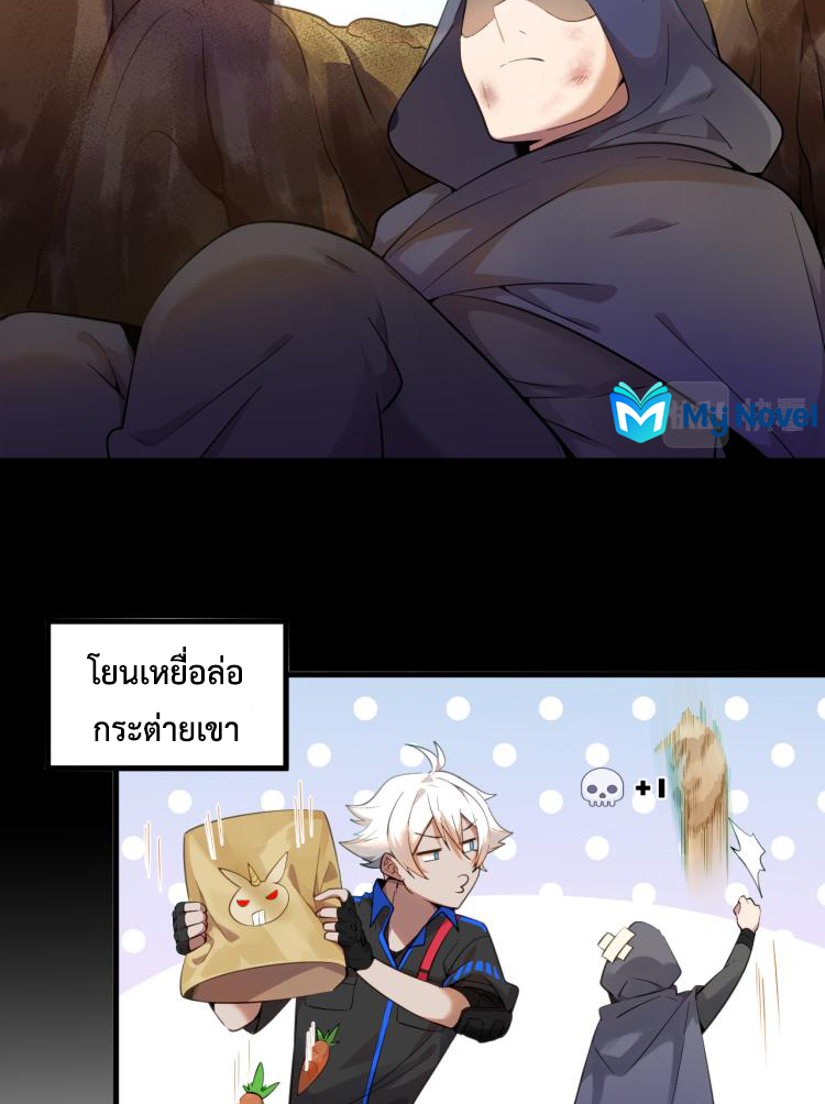 เกมบุกโลก ตอนที่ 4 หน้า 43